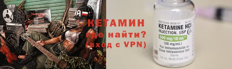 КЕТАМИН ketamine Добрянка