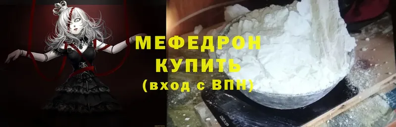 Мефедрон mephedrone  закладки  OMG ССЫЛКА  Добрянка 