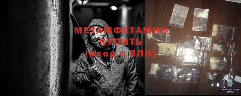 Метамфетамин винт  Добрянка 